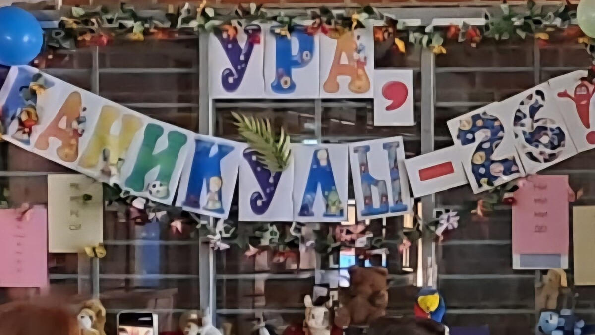 Kanikuli 26